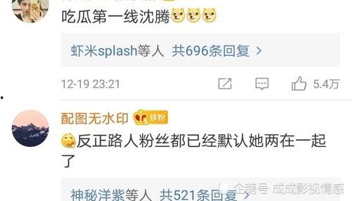 评论娱乐吃瓜