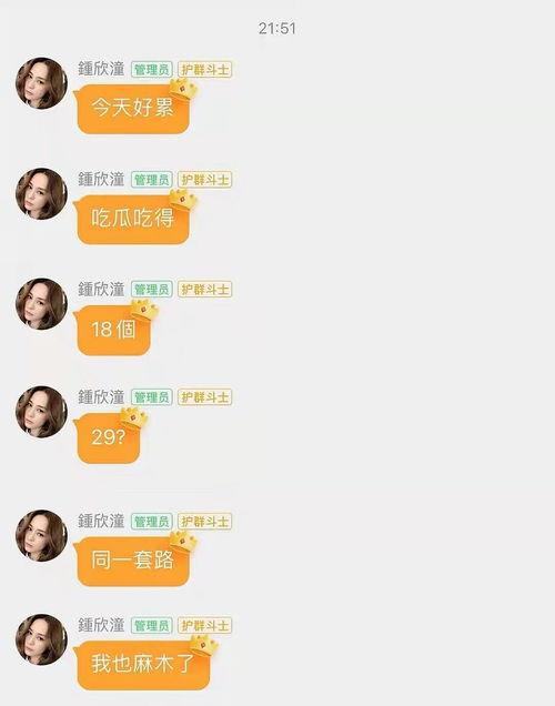 娱乐吃瓜账号是真是假啊,真伪难辨，真相大白！