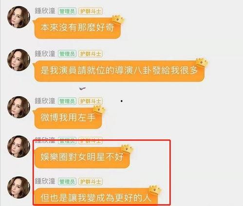 娱乐吃瓜账号是真是假啊,真伪难辨，真相大白！  第2张